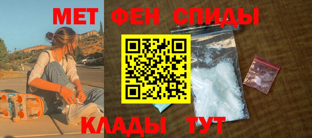 АМФ  Вход с VPN  Советск  Амфетамин  АМФ Premium 