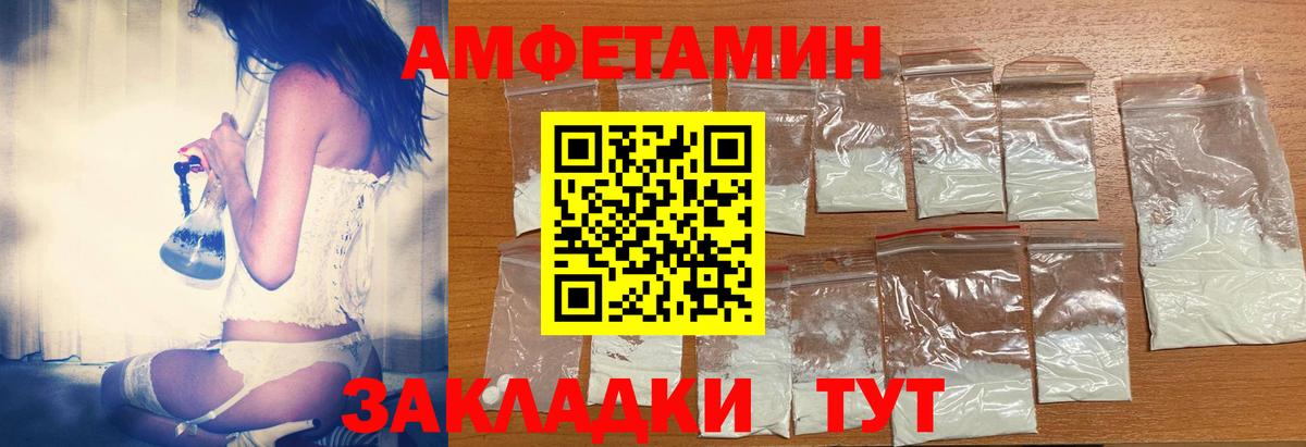 АМФЕТАМИН Premium Советск
