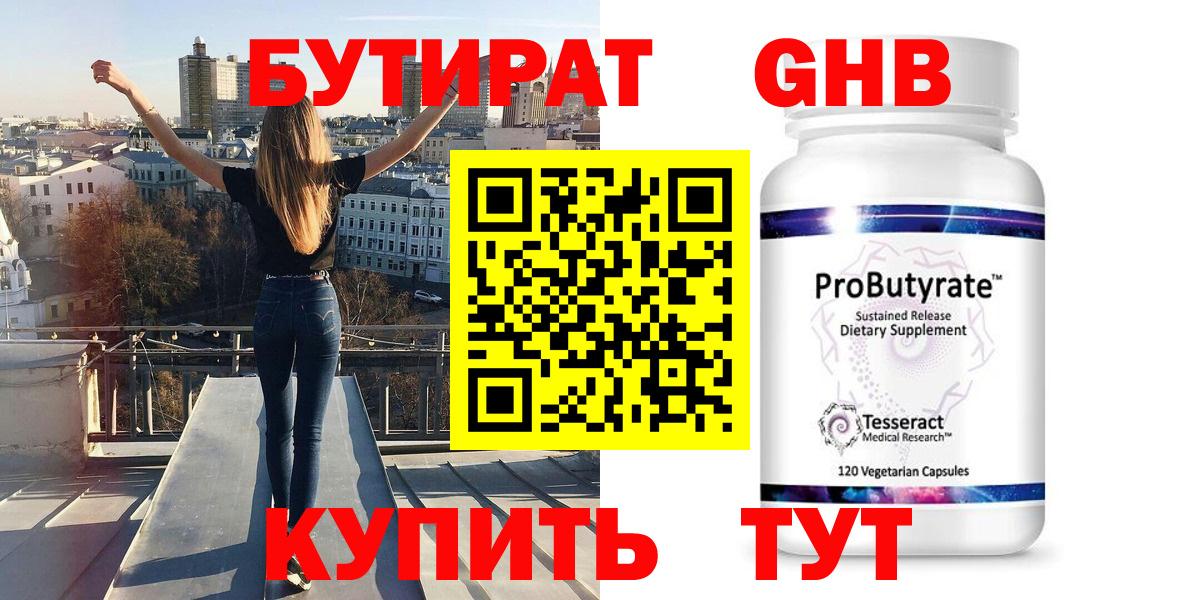 ГАШ  NBOMe  Вейп ТГК  Советск  МЕФ кристаллы  Бошки Шишки  Вход с VPN 