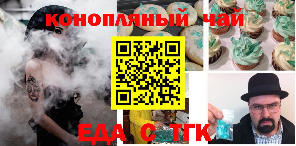 Советск  Cannafood марихуана  Вход с VPN 