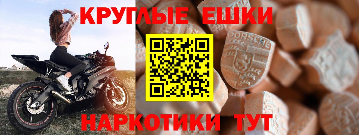 Ecstasy таблы  Вход с VPN  Экстази диски  Советск 