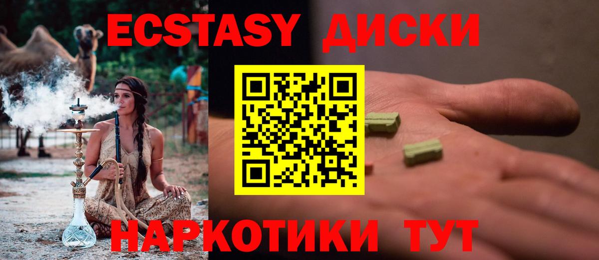 Экстази Cube Советск