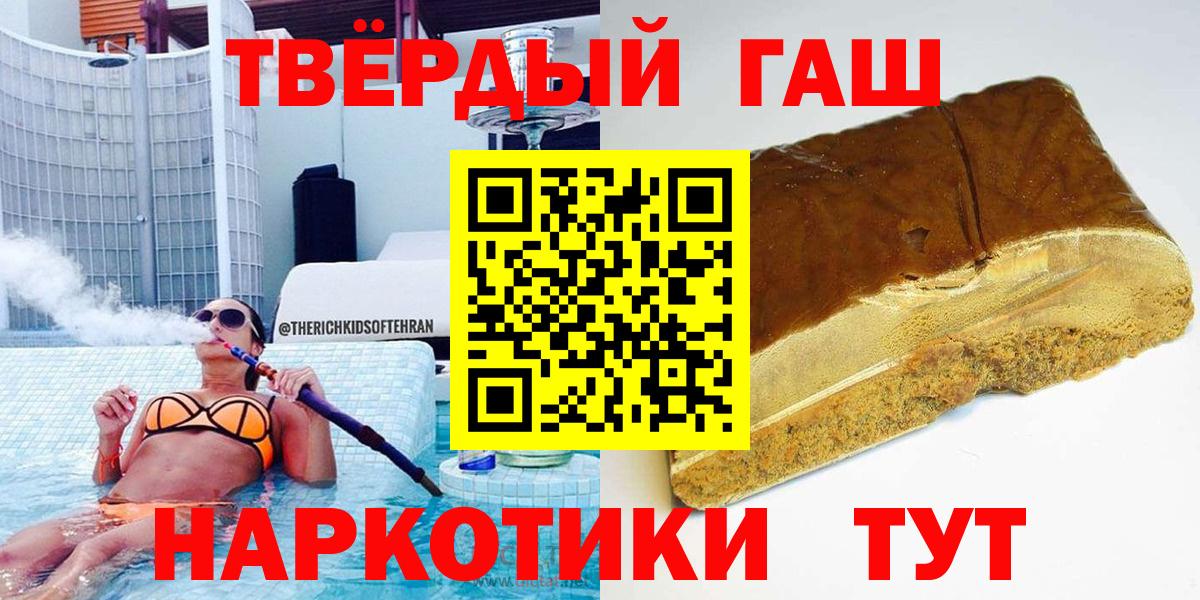 где купить наркоту  ГАШ Ice-O-Lator  Вход с VPN  ГАШ  ГАШИШ хэш  Советск 