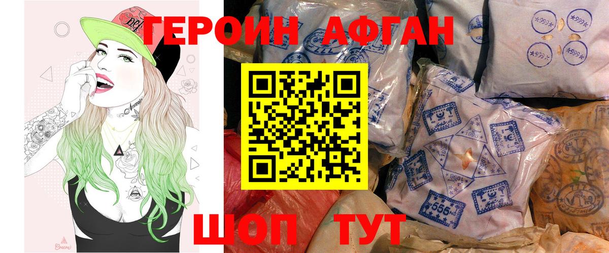 Советск  ГЕРОИН VHQ  Вход с VPN 