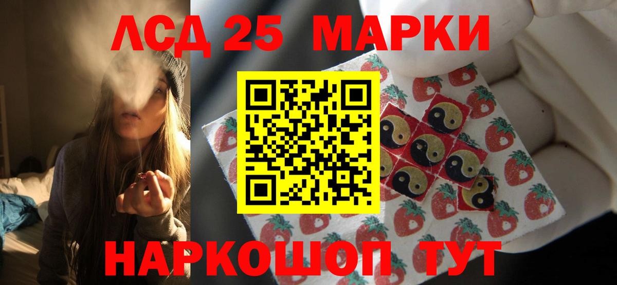 LSD-25 экстази ecstasy  Вход с VPN  LSD-25 экстази кислота  Советск 