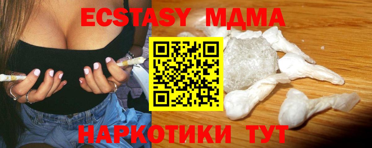 MDMA crystal  MDMA  Вход с VPN  Советск  MDMA молли 