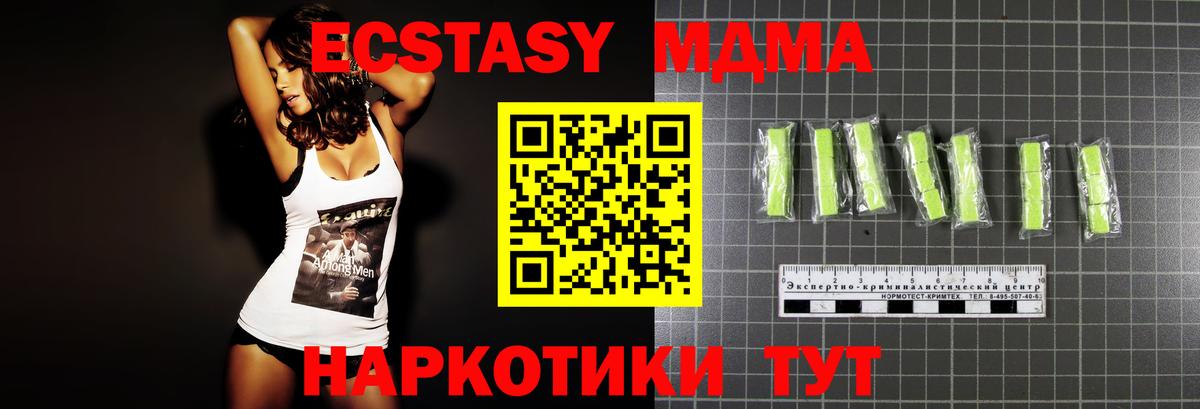 МДМА crystal Советск