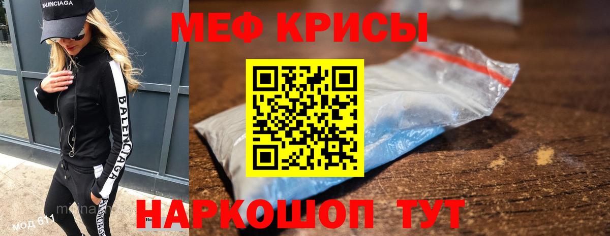 Мефедрон  Вход с VPN  Советск  МЯУ-МЯУ мяу мяу  МЯУ-МЯУ 4 MMC 