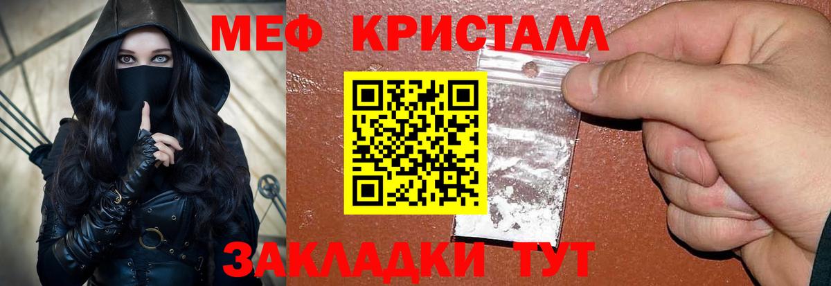 МЕФ Советск