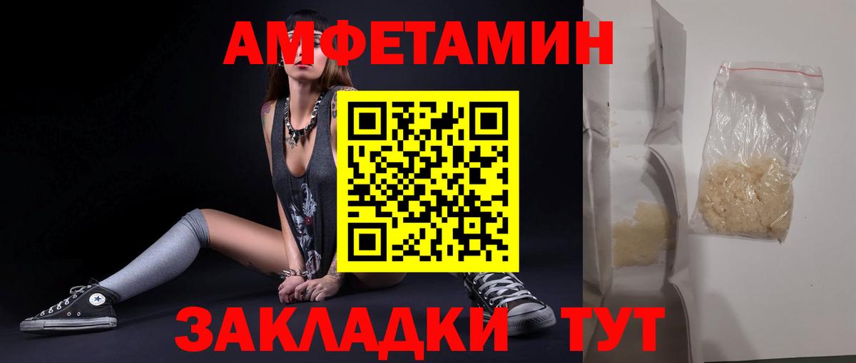 МЕТАМФЕТАМИН винт Советск