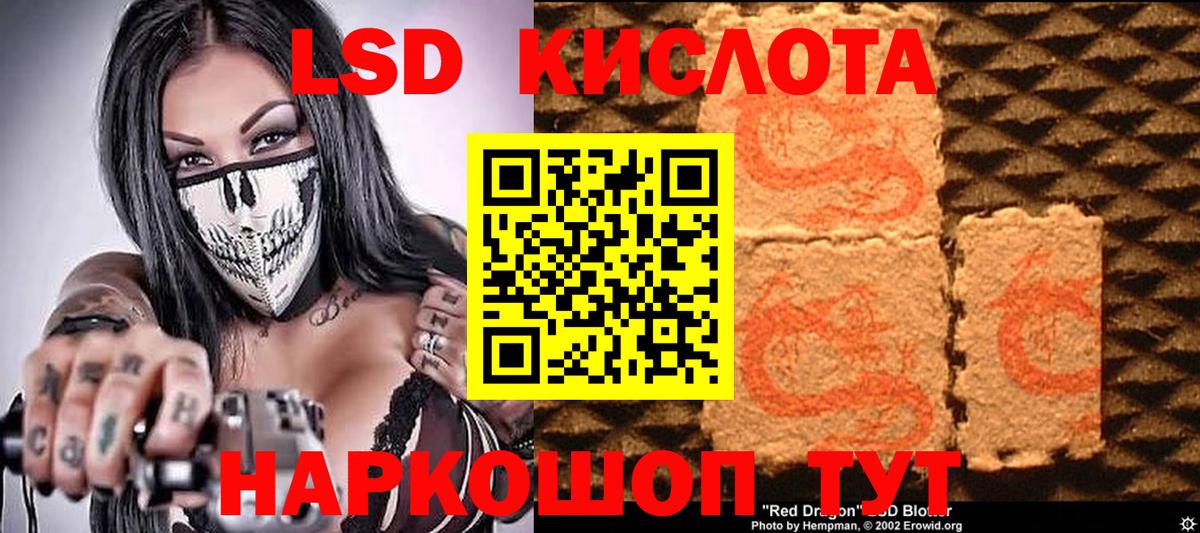 Марки NBOMe 1500мкг Советск