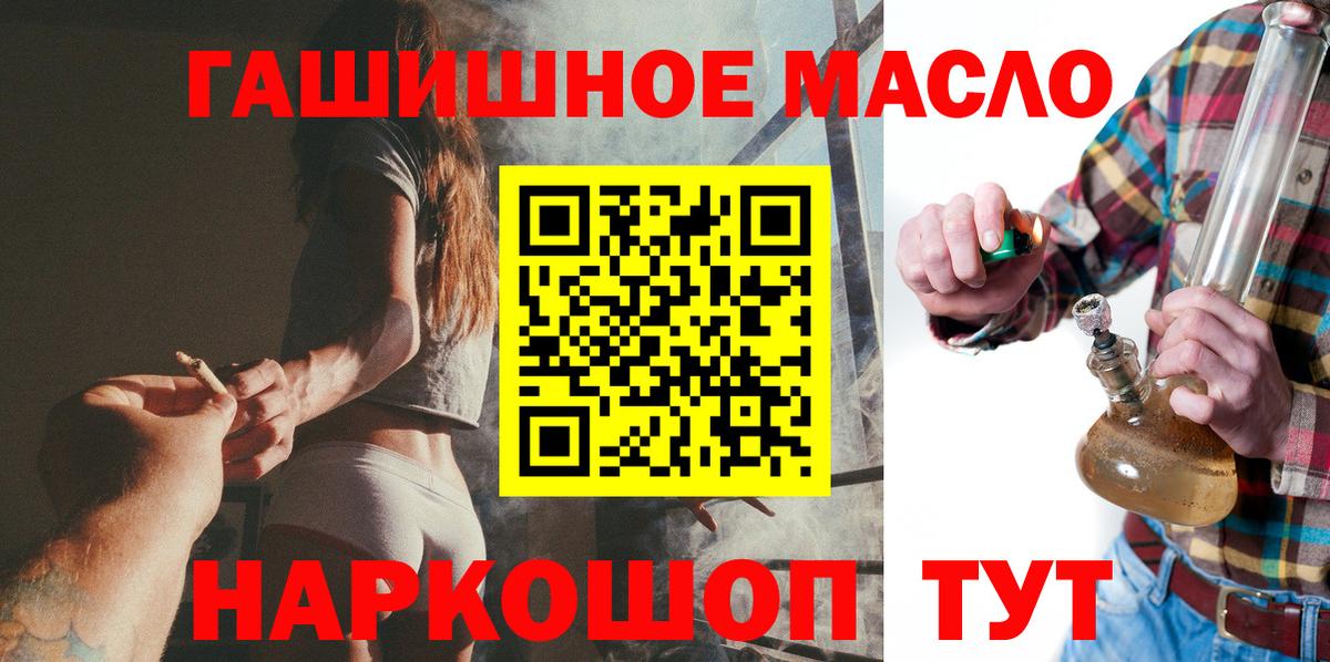 ТГК THC oil  Вход с VPN  Дистиллят ТГК вейп  хочу   Советск 